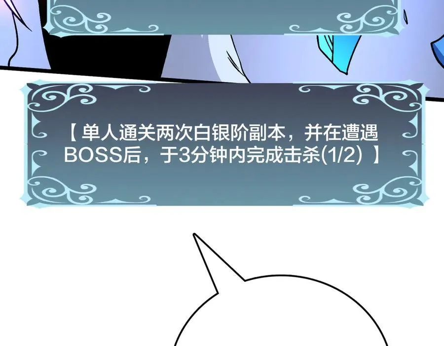 第13话 隐藏任务？87