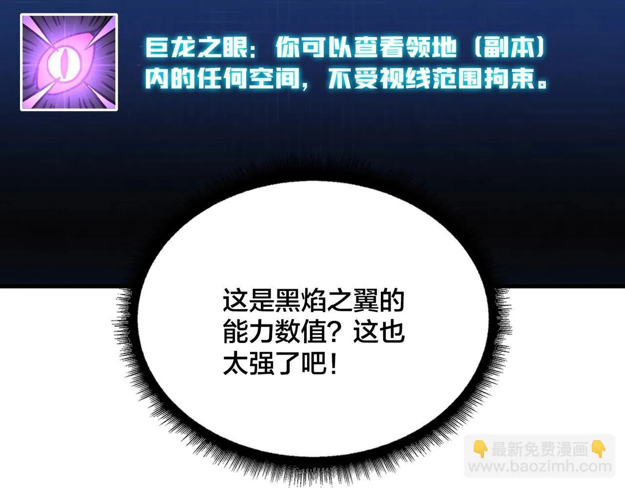 第2话 对战玩家11