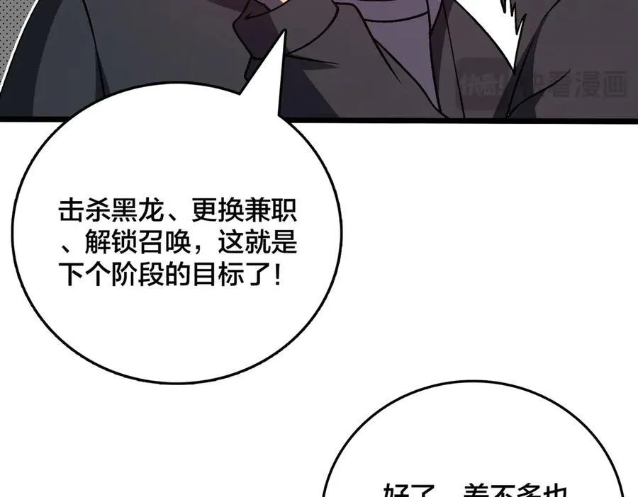 第11话 大丰收57