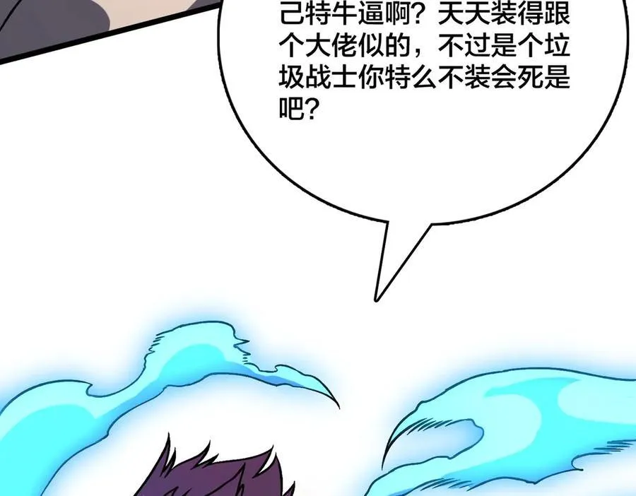 第12话 怎么又是你？43