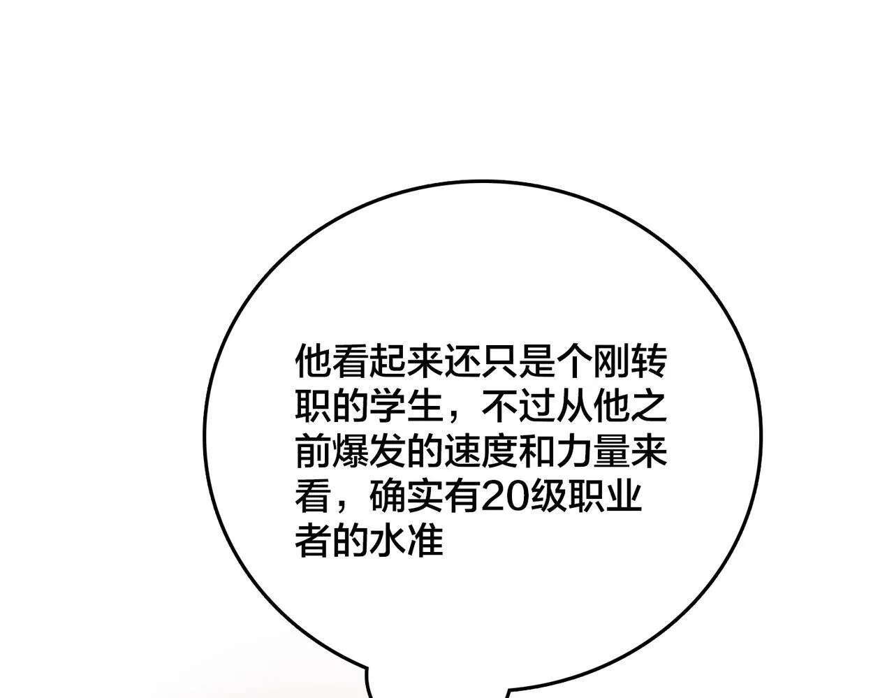 第4话 暴打冰法师100