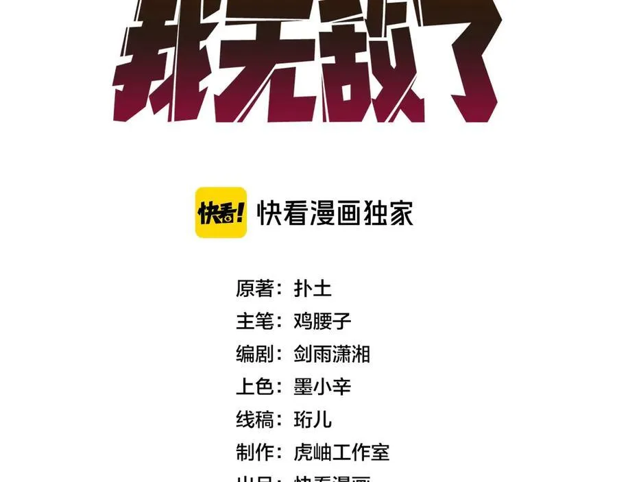 第10话 击杀死灵法师2