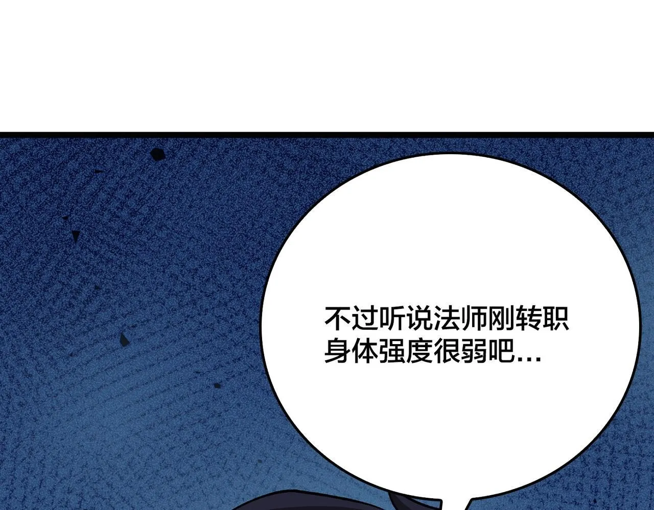 第1话 最强的BOSS59