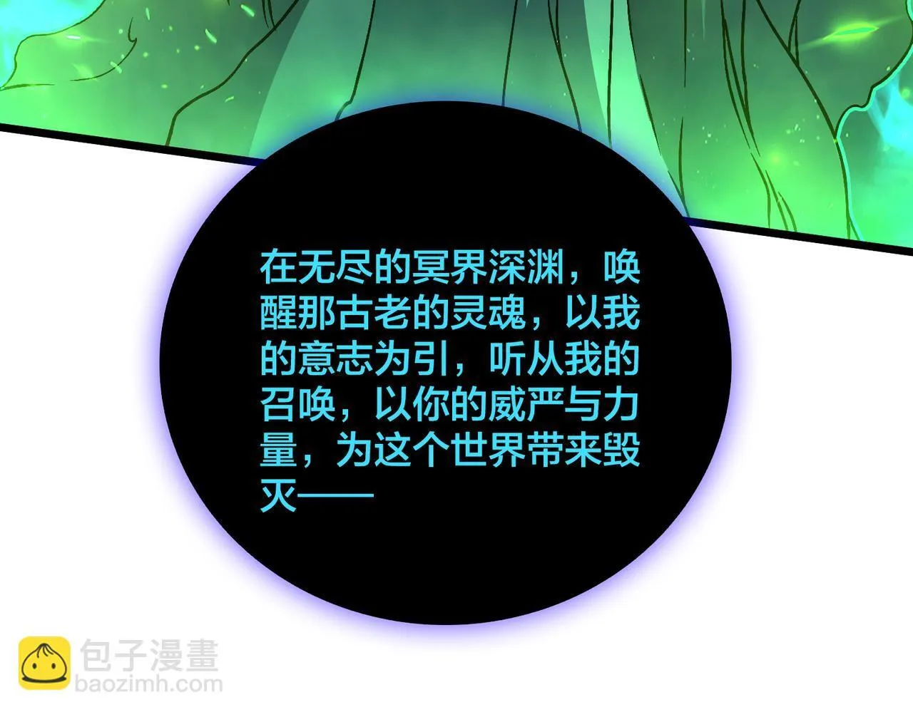 第8话 血虐S级公会164