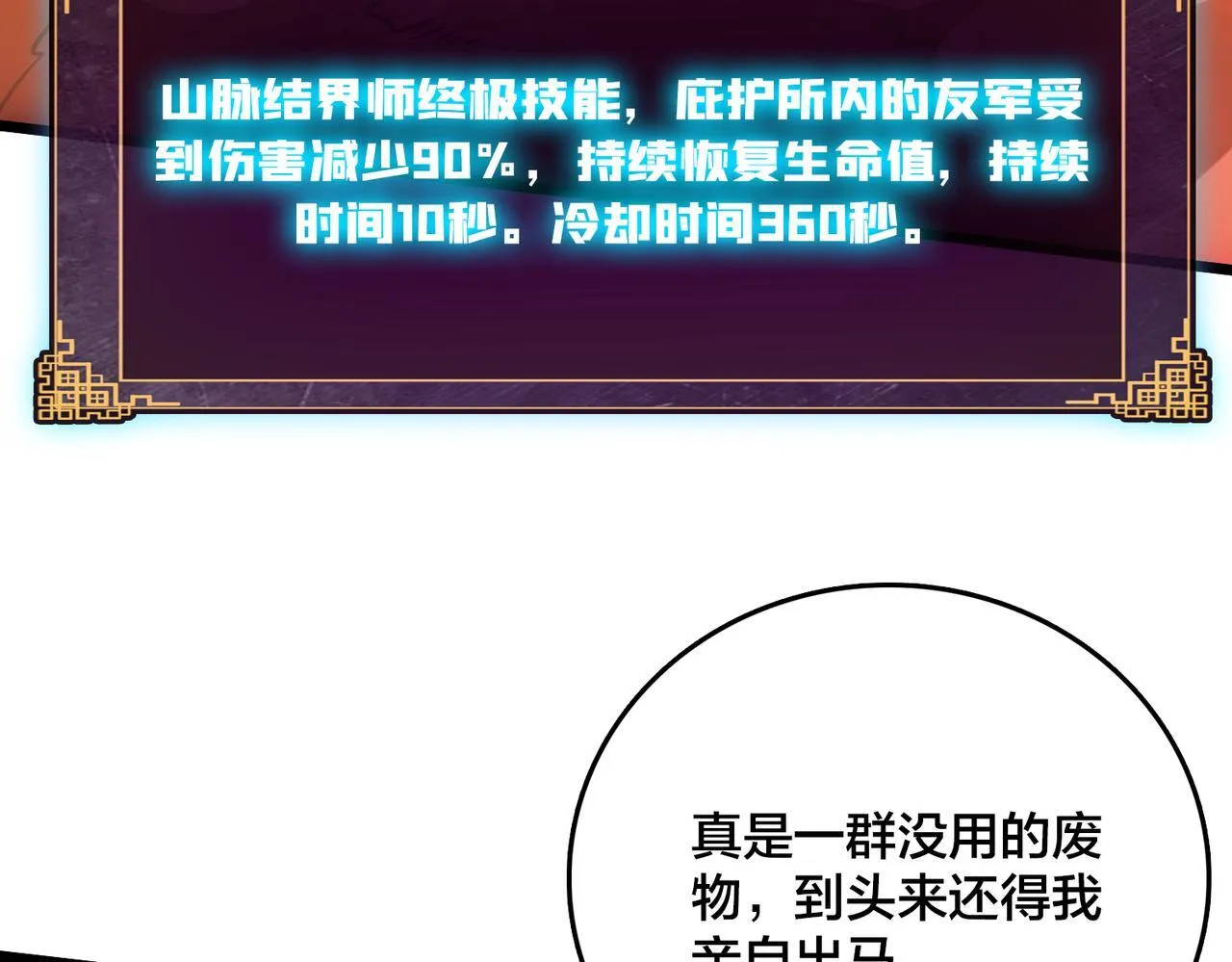 第8话 血虐S级公会158