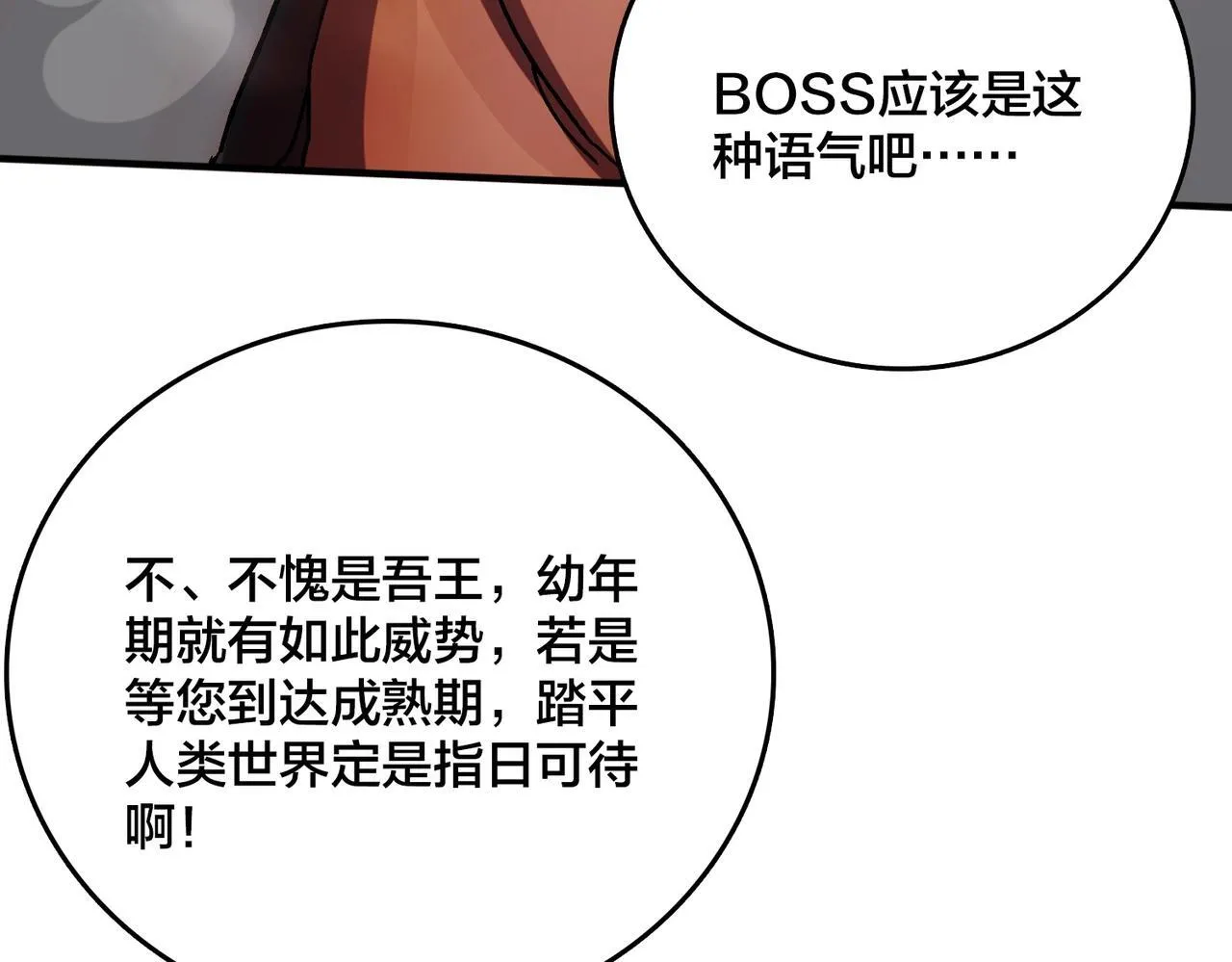 第2话 对战玩家36