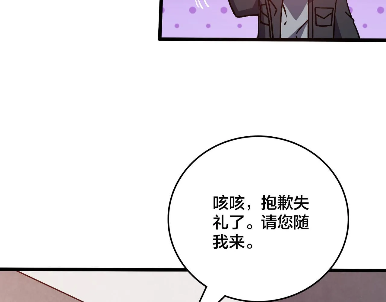 第6话 转职神殿的VIP44