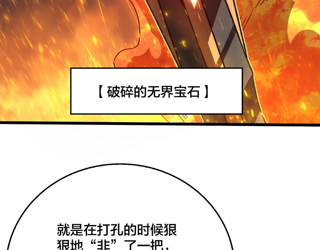 第3话 团灭公会60