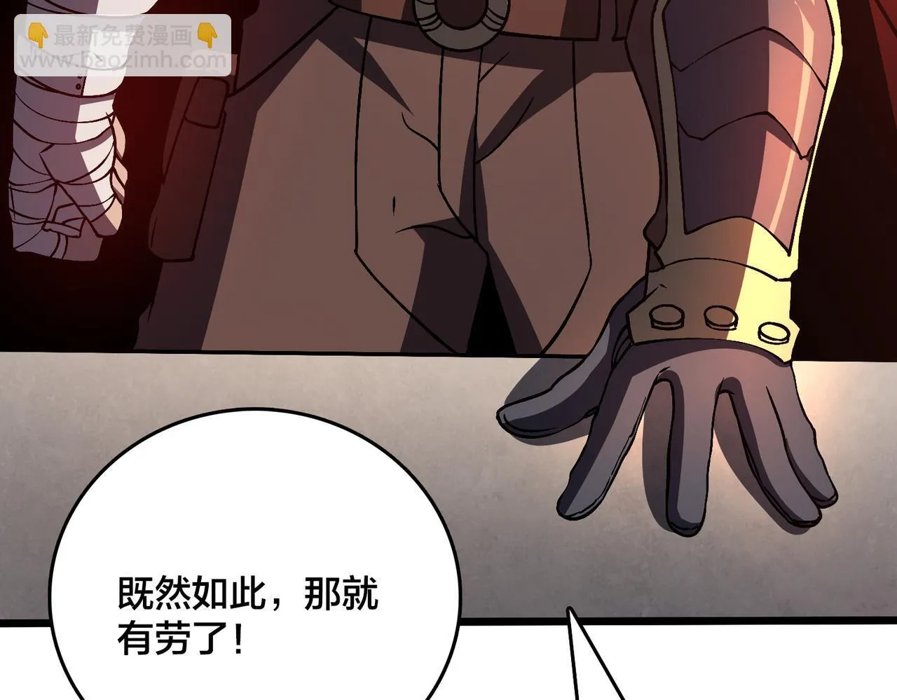 第7话 第二次兼职挑战97