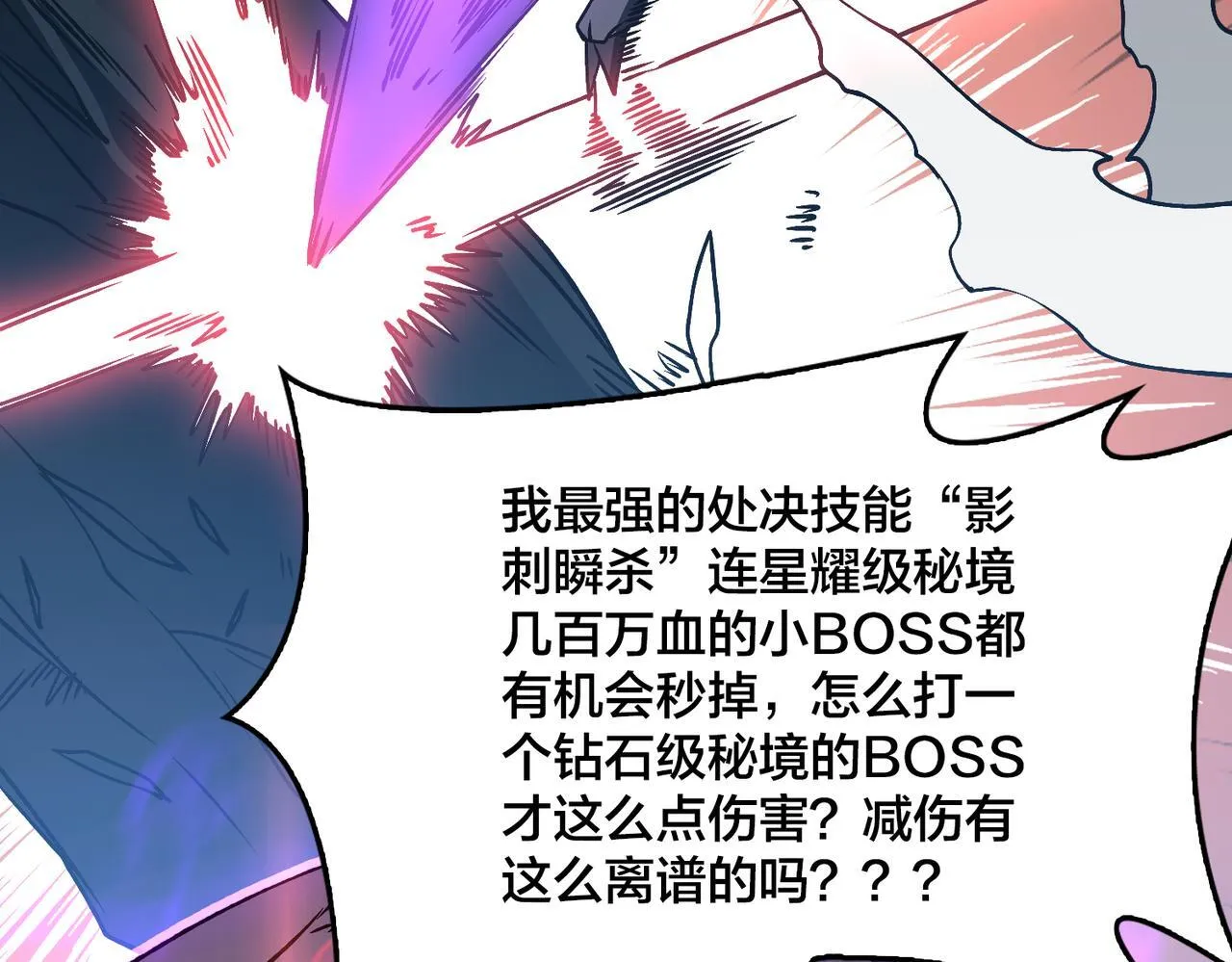 第8话 血虐S级公会132