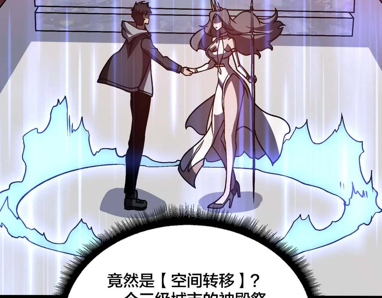 第6话 转职神殿的VIP123