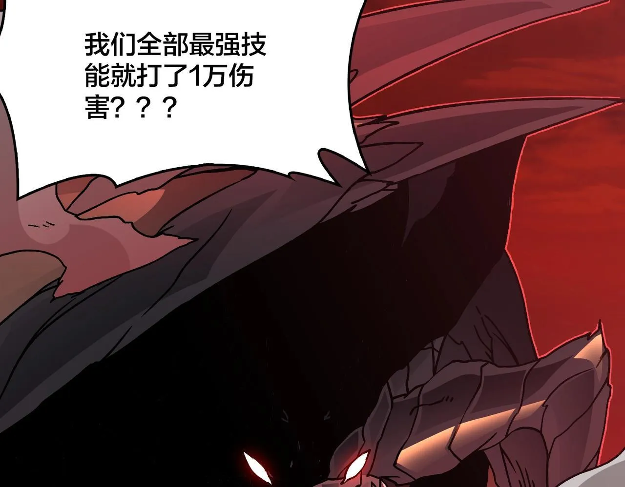 第3话 团灭工会59