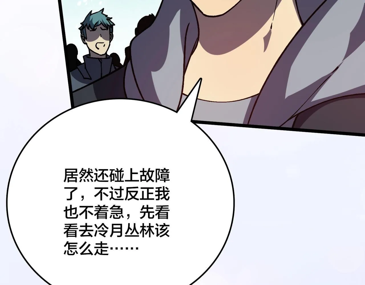 第5话 小战士血洗冷月森林10