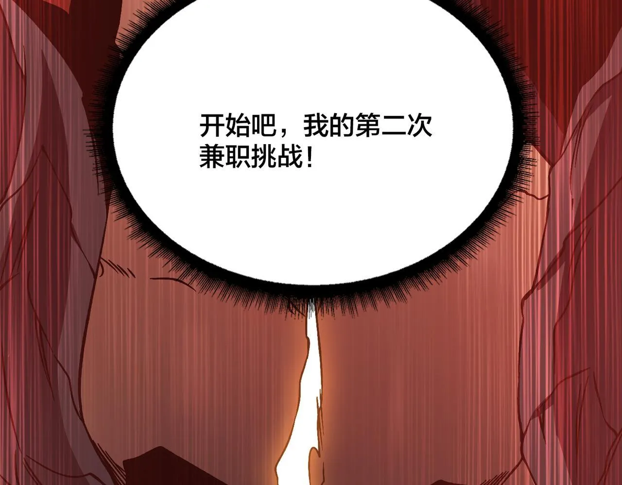 第7话 第二次兼职挑战162
