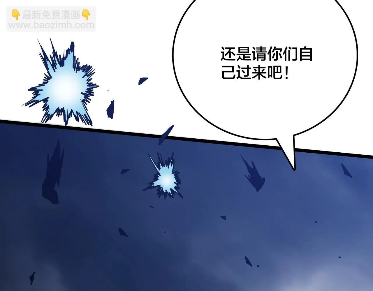 第3话 团灭公会83