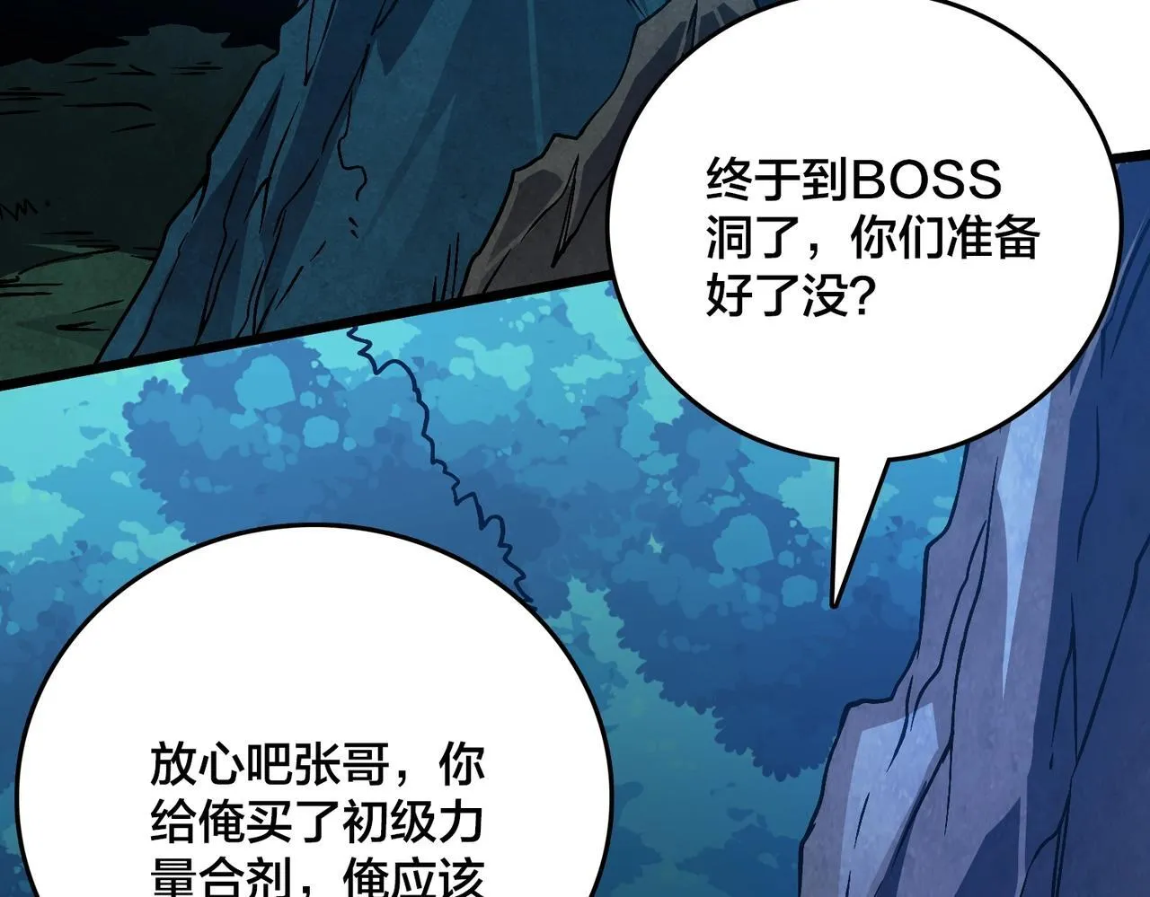 第3话 团灭公会144