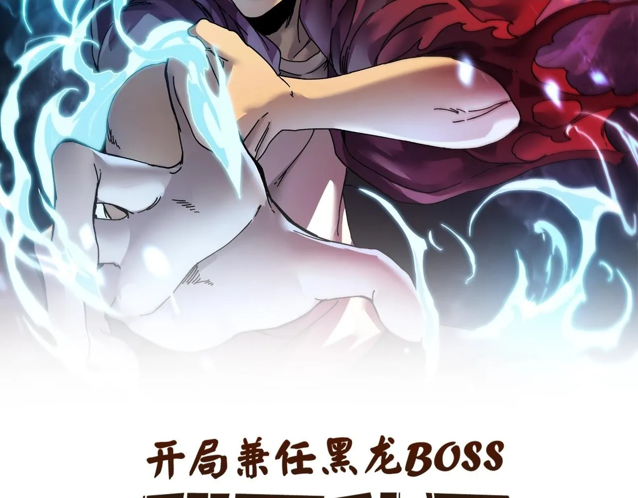 第4话 暴打冰法师179