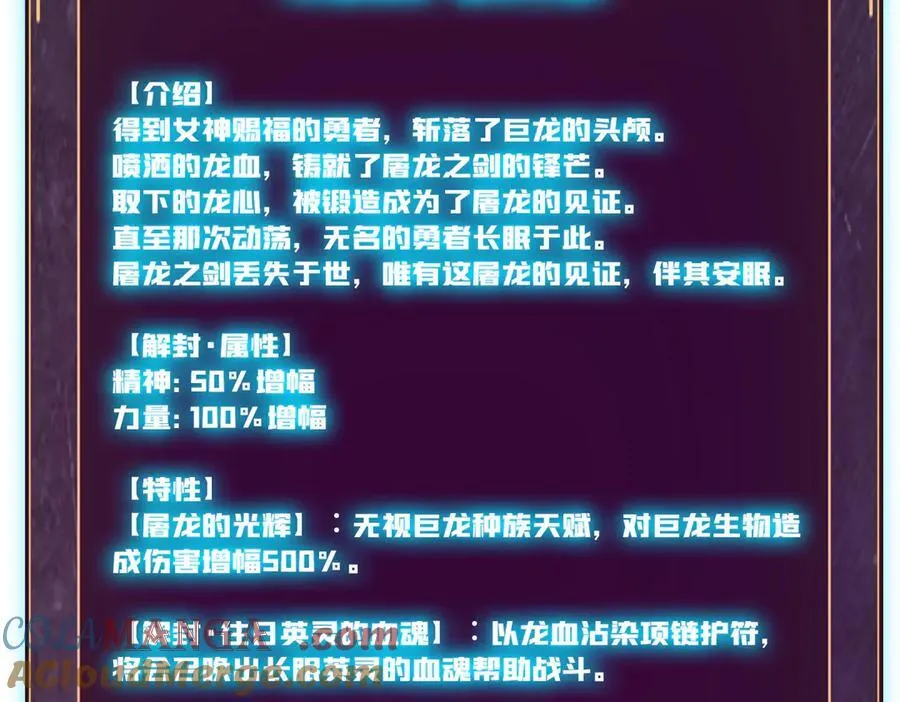 第11话 大丰收52