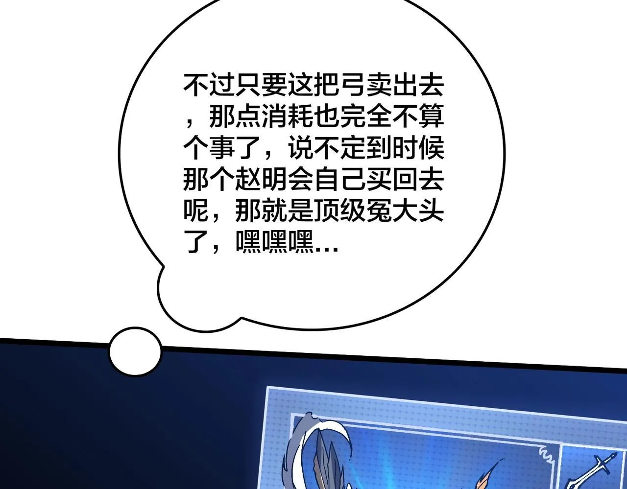 第3话 团灭公会64