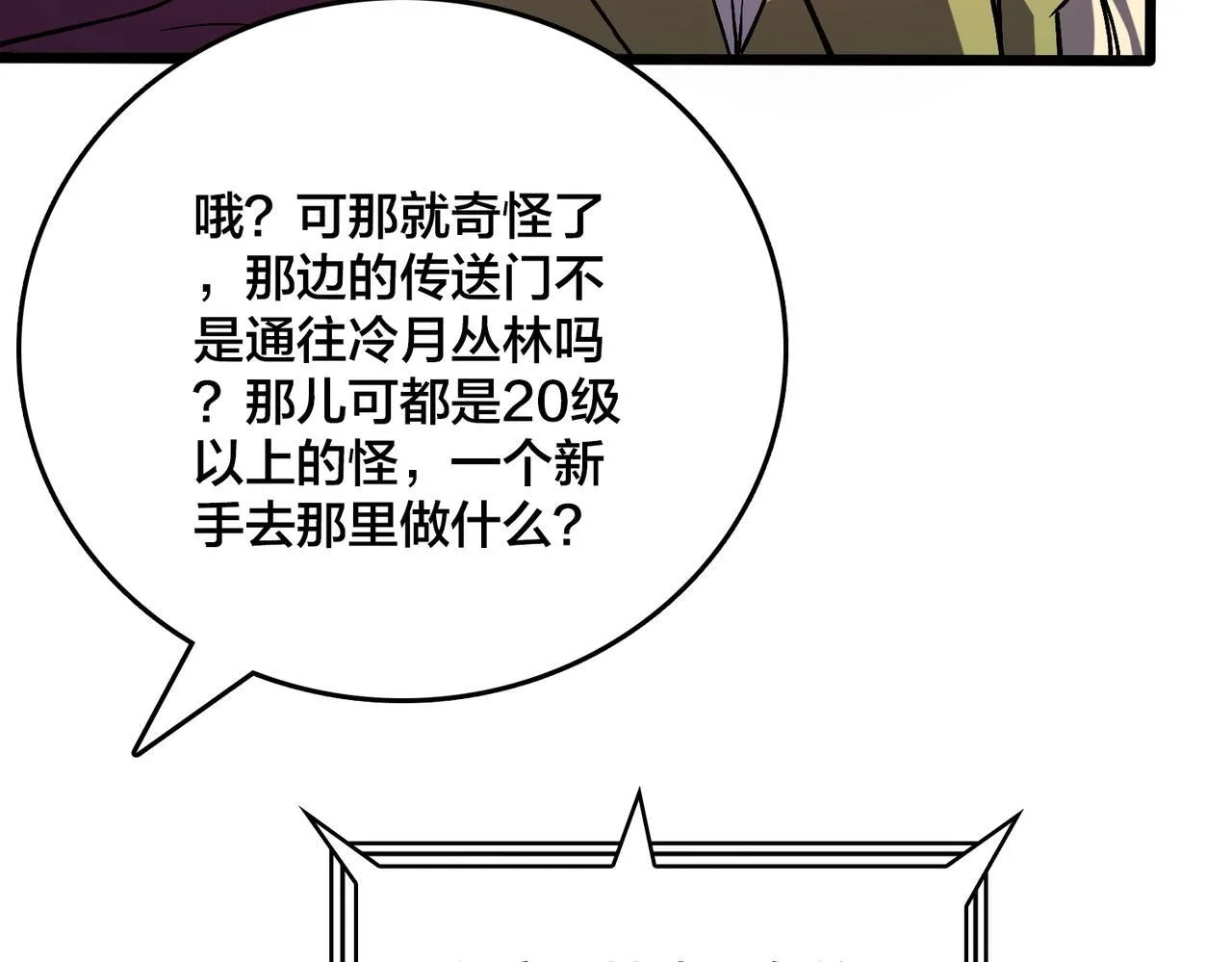 第5话 小战士血洗冷月森林24