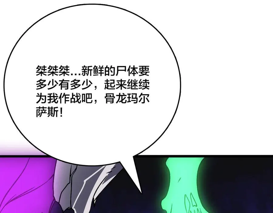 第9话 黑龙进阶58