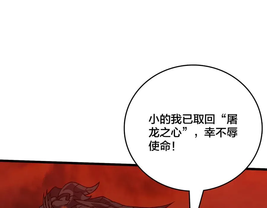 第9话 黑龙进阶129