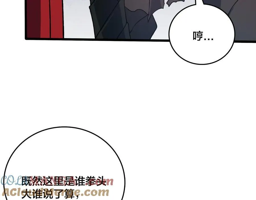 第12话 怎么又是你？20
