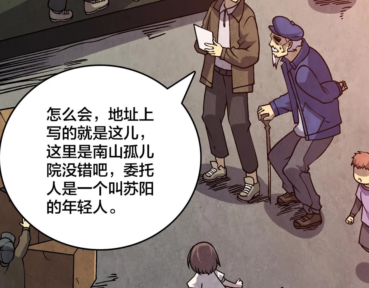 第4话 暴打冰法师9