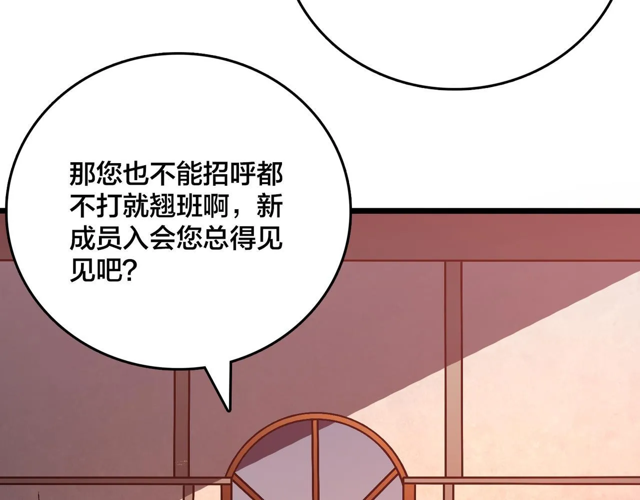 第7话 第二次兼职挑战16