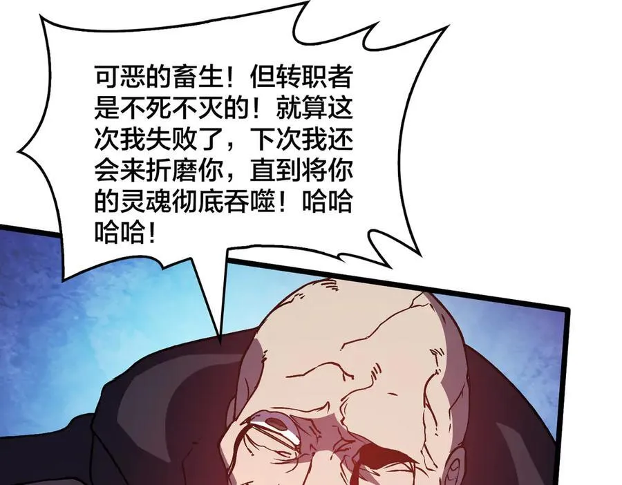 第10话 击杀死灵法师114