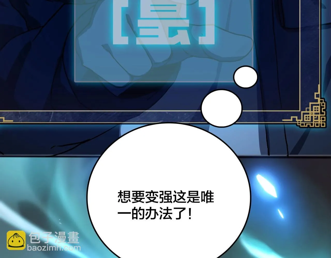 第1话 最强的BOSS162