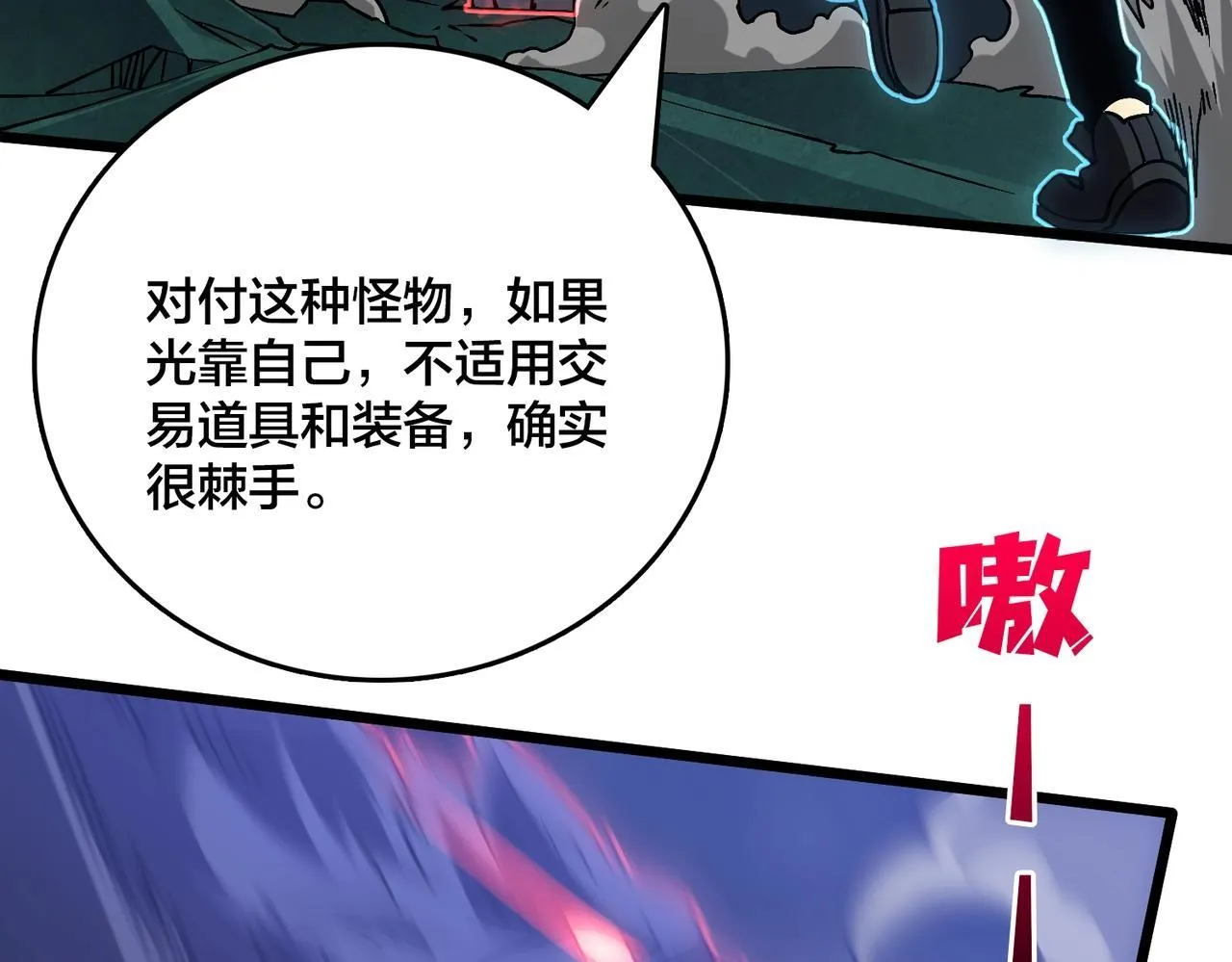 第5话 小战士血洗冷月森林45