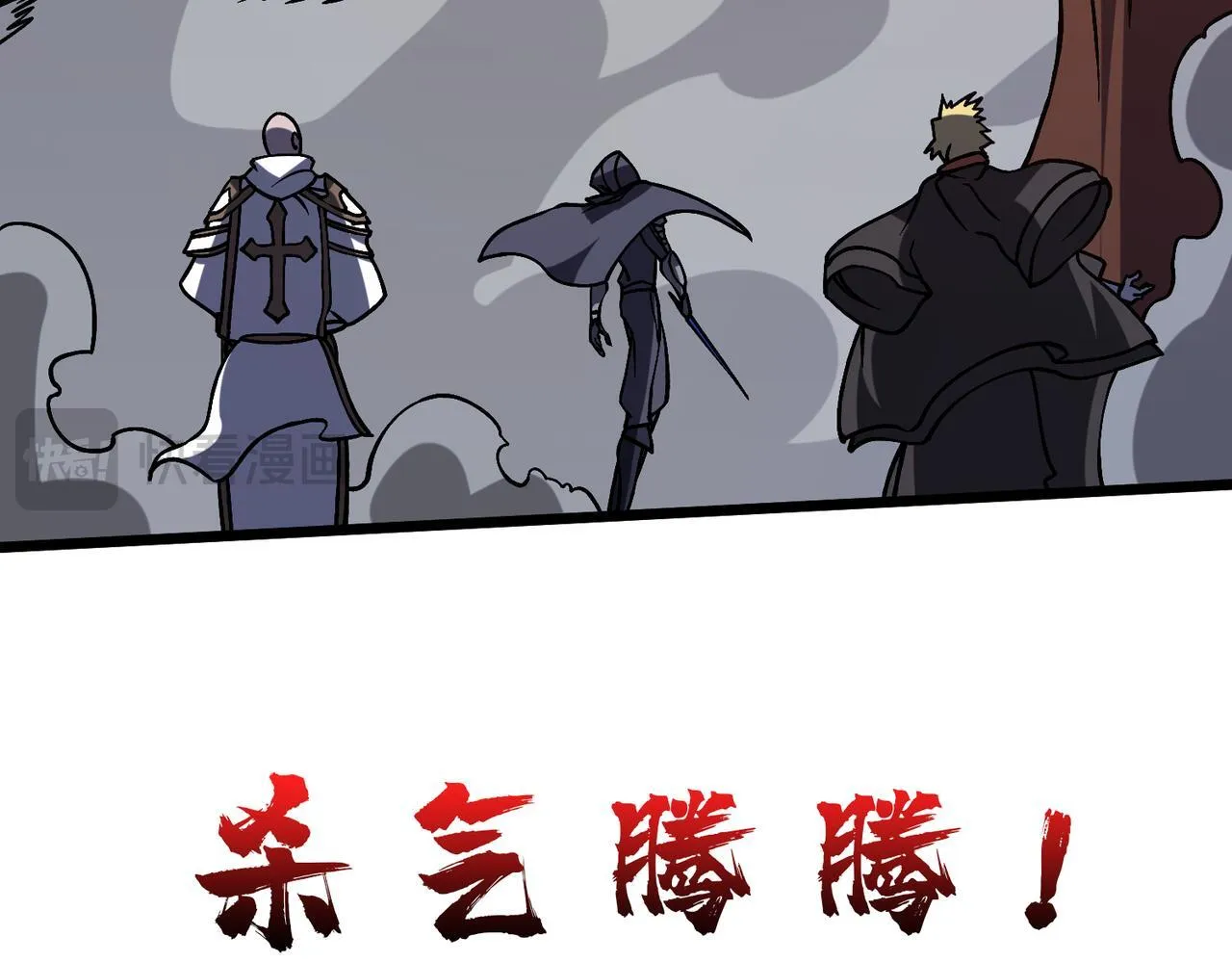 第8话 血虐S级公会43