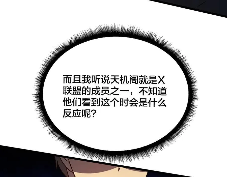第13话 隐藏任务？119