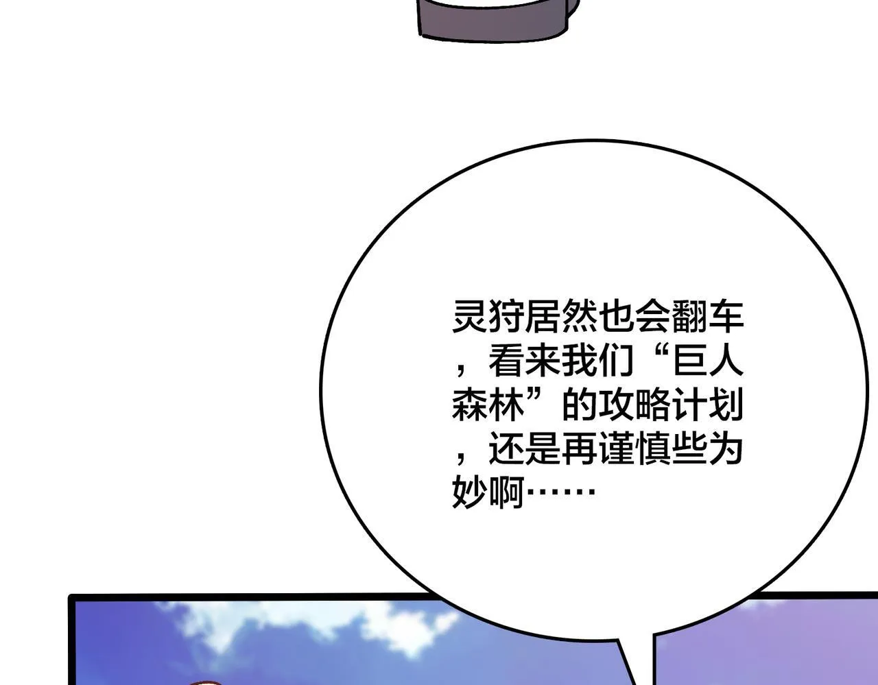 第7话 第二次兼职挑战53