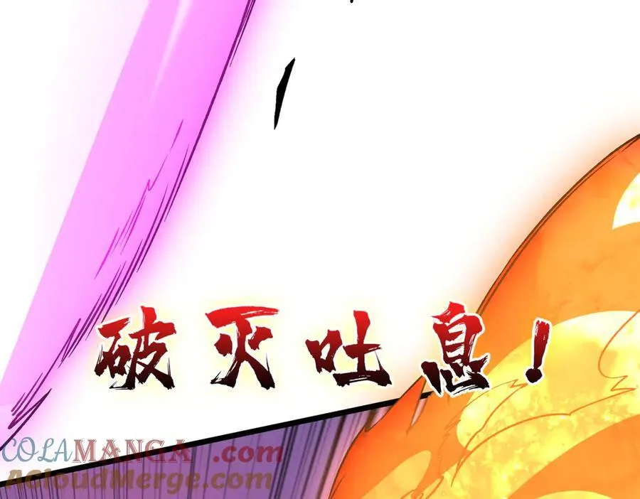 第9话 黑龙进阶28