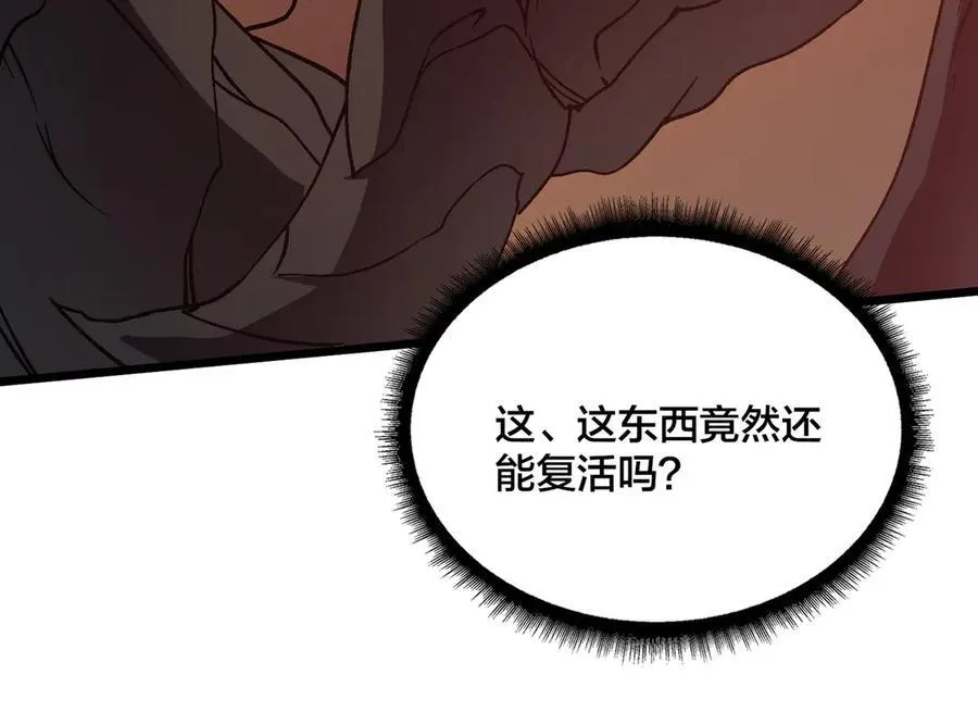 第9话 黑龙进阶57