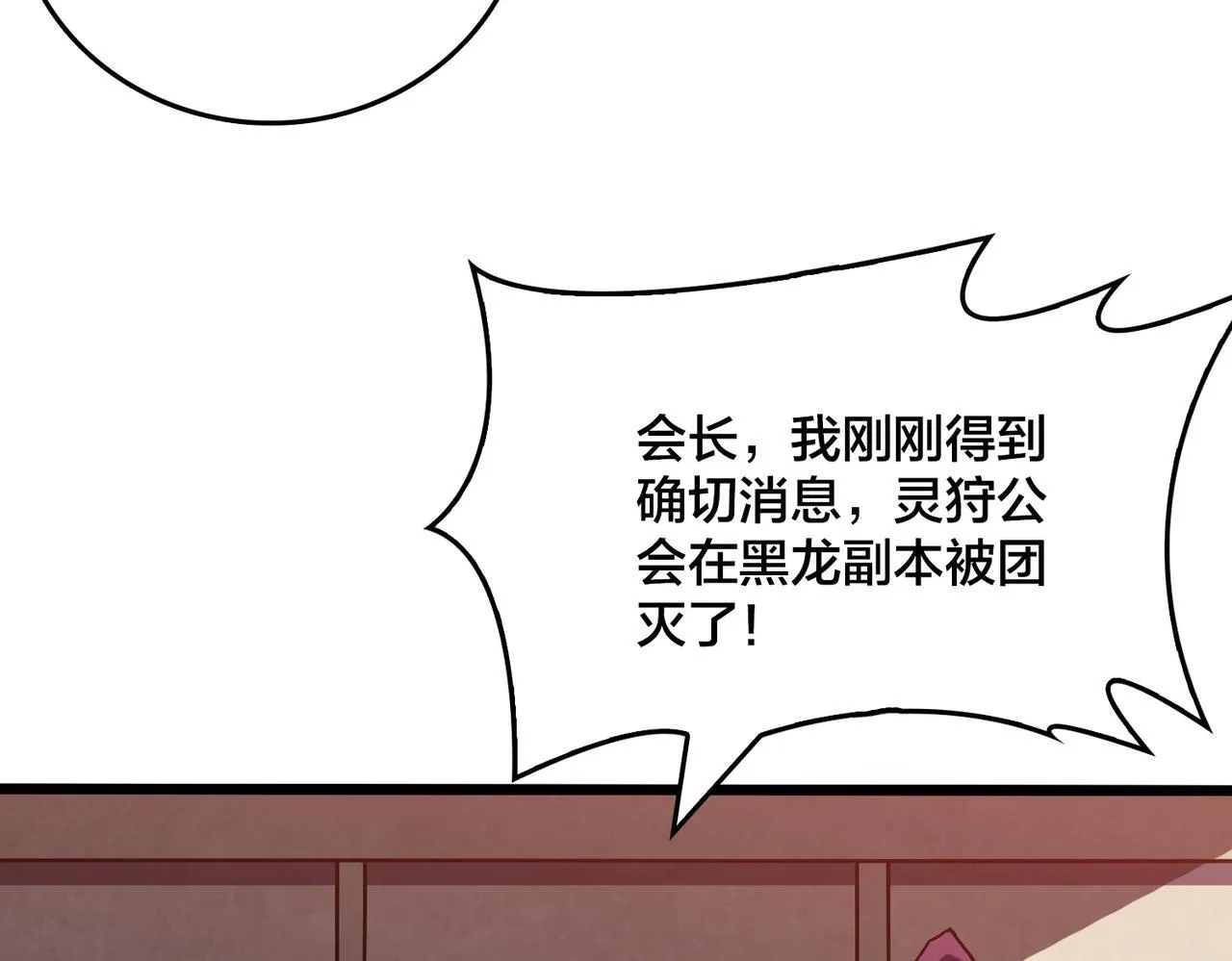 第7话 第二次兼职挑战46