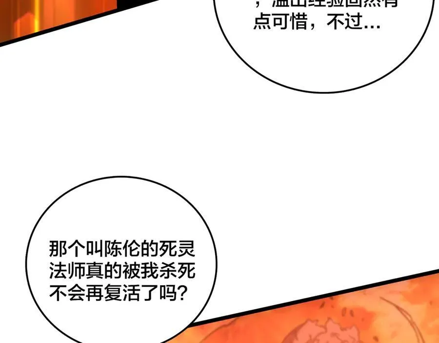 第11话 大丰收39