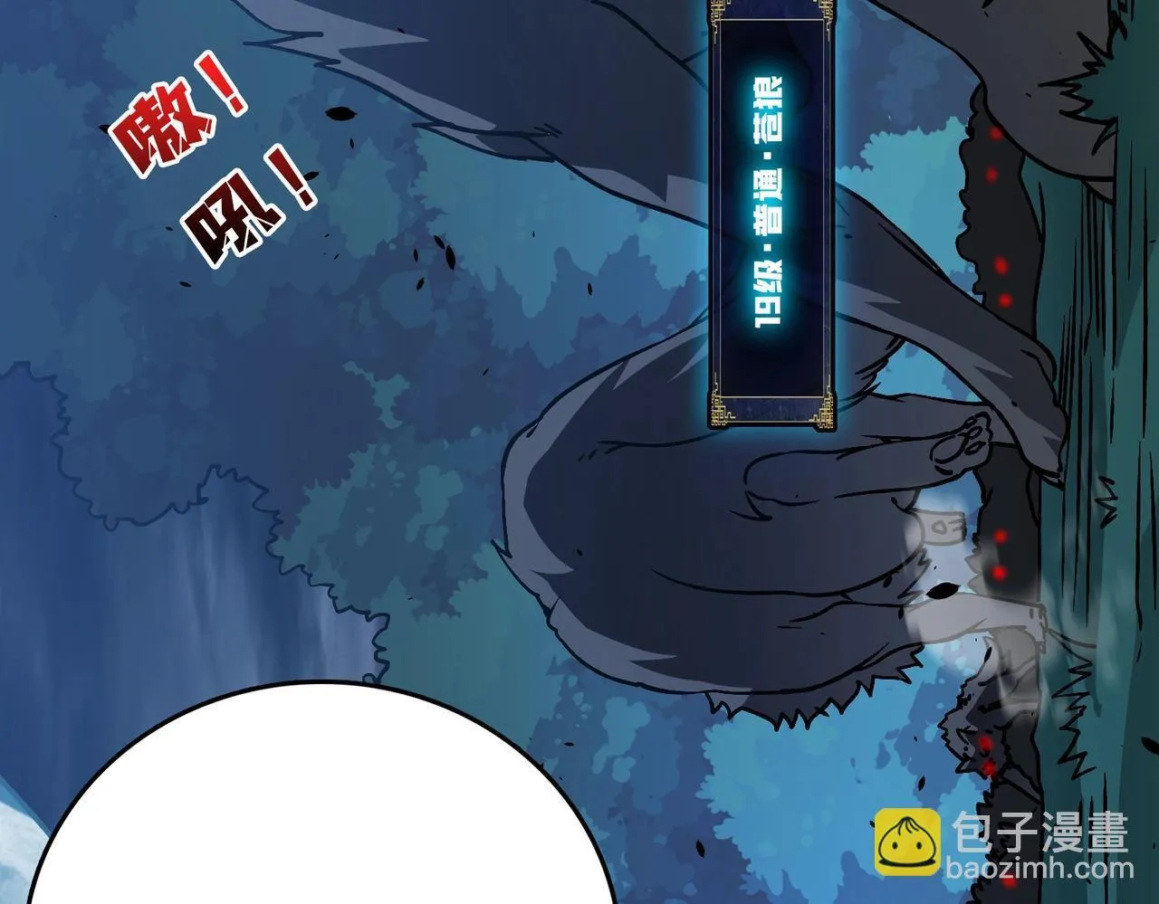 第3话 团灭公会87