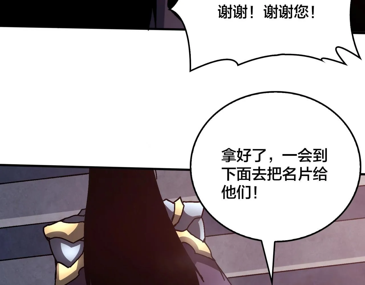 第1话 最强的BOSS92