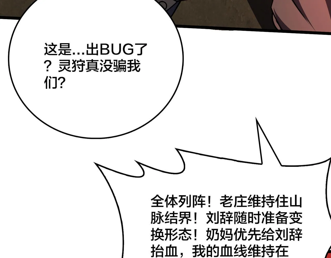 第8话 血虐S级公会101