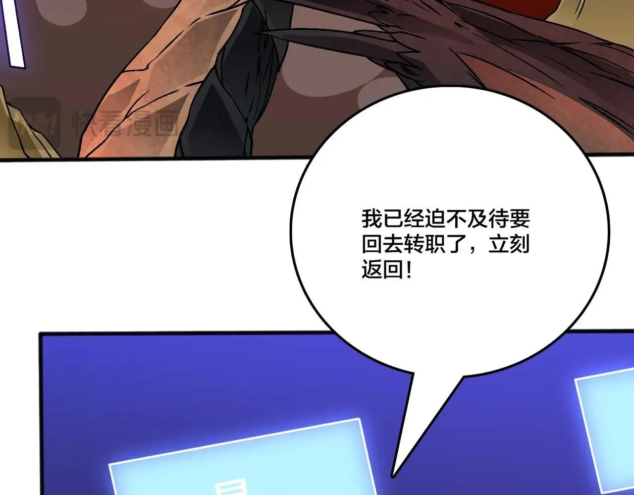 第3话 团灭工会145