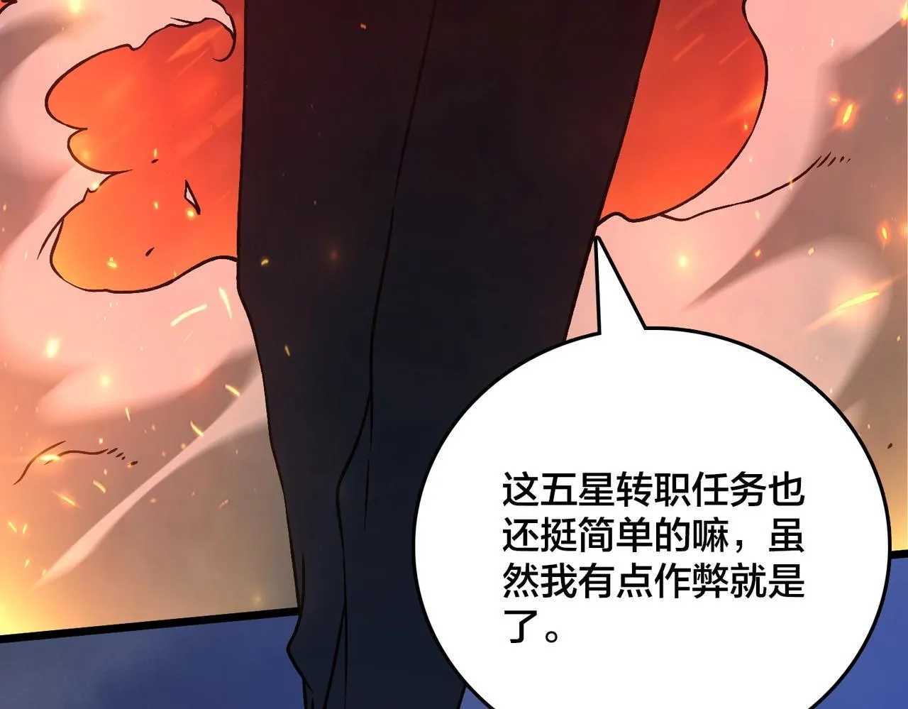 第3话 团灭公会136