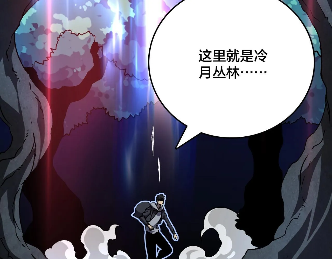 第3话 团灭公会34