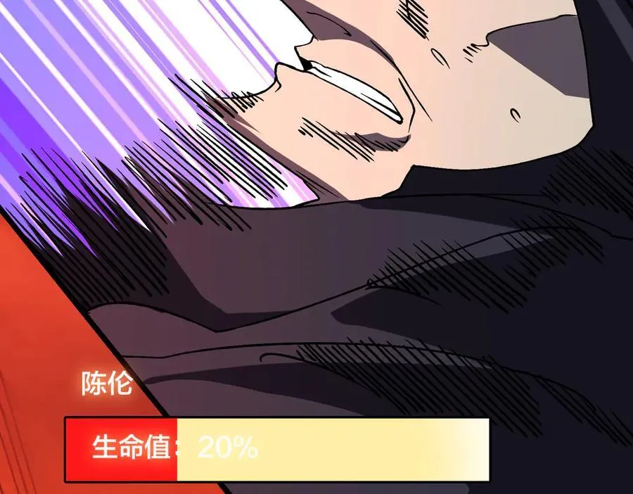 第9话 黑龙进阶103
