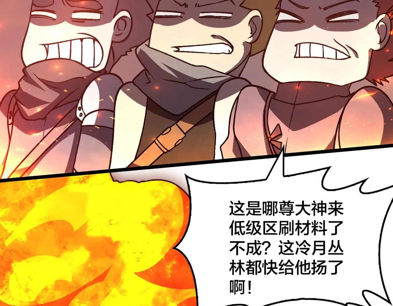 第3话 团灭公会126