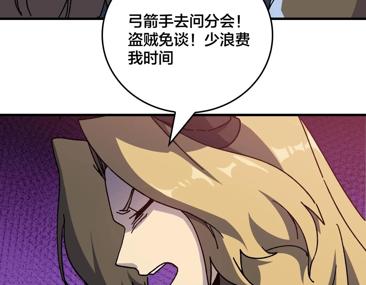 第1话 最强的BOSS99