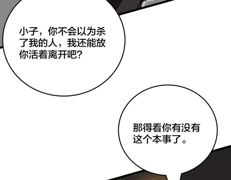 第12话 怎么又是你？71