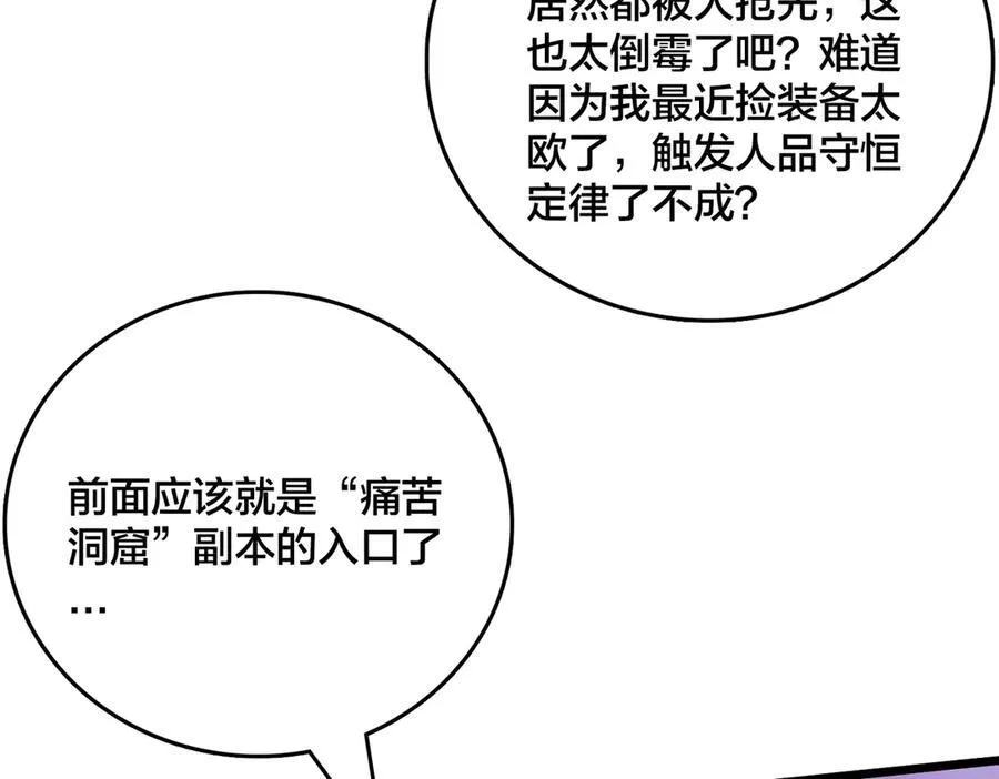 第11话 大丰收99